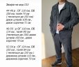Костюм Розмір: 44-46, 48-50, 52-54 S6218