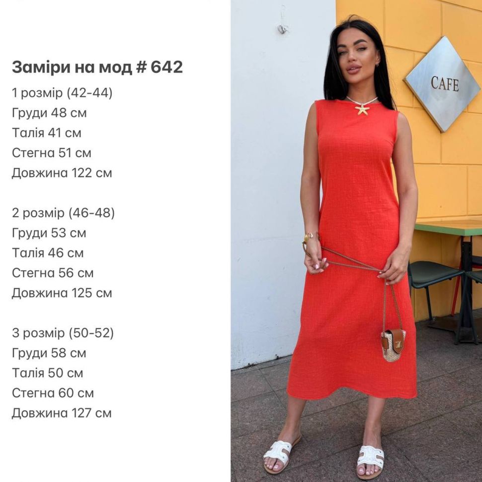 Сарафан Розмір: 42-44, 46-48, 50-52 S10121