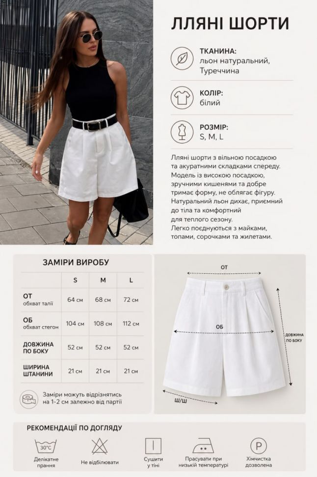 Шорти Розмір: S, M, L S10822