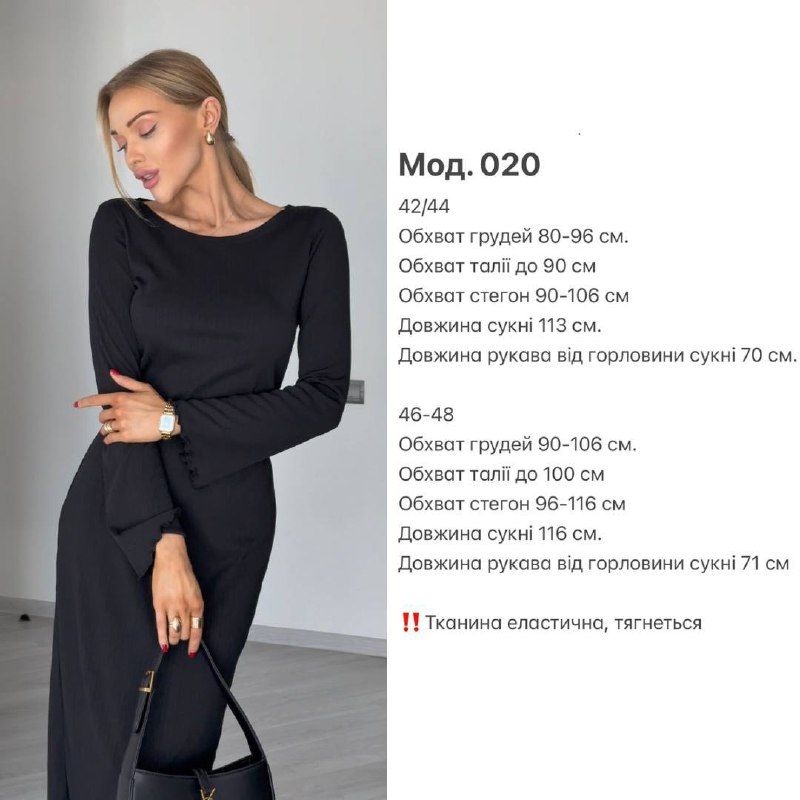Сукня Розмір: 42-44, 46-48 S2022