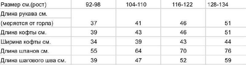 Костюмчик S2122