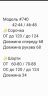 Костюм Розмір: 42-44, 46-48 S12320