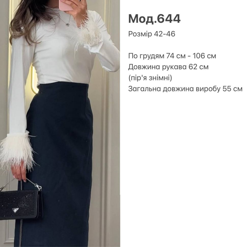 Кофтинка S3920