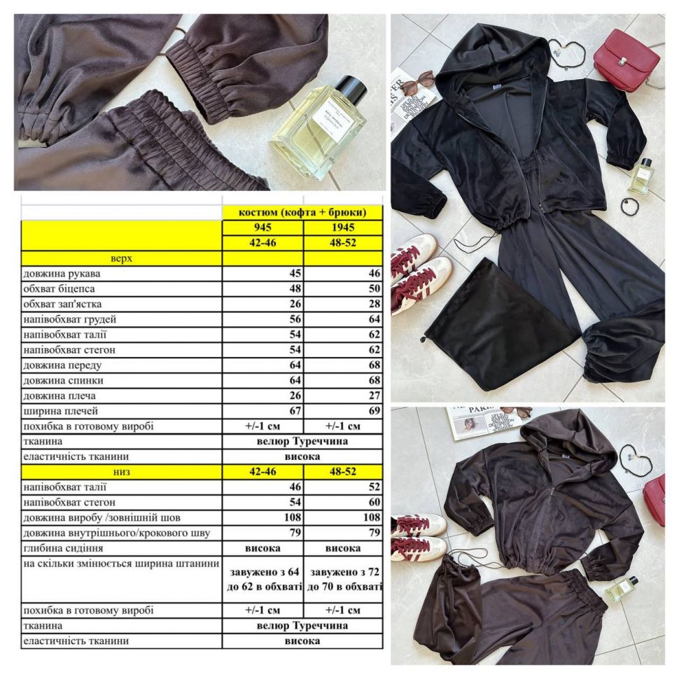 Костюм Розмір: 42/46 48/52 S4020