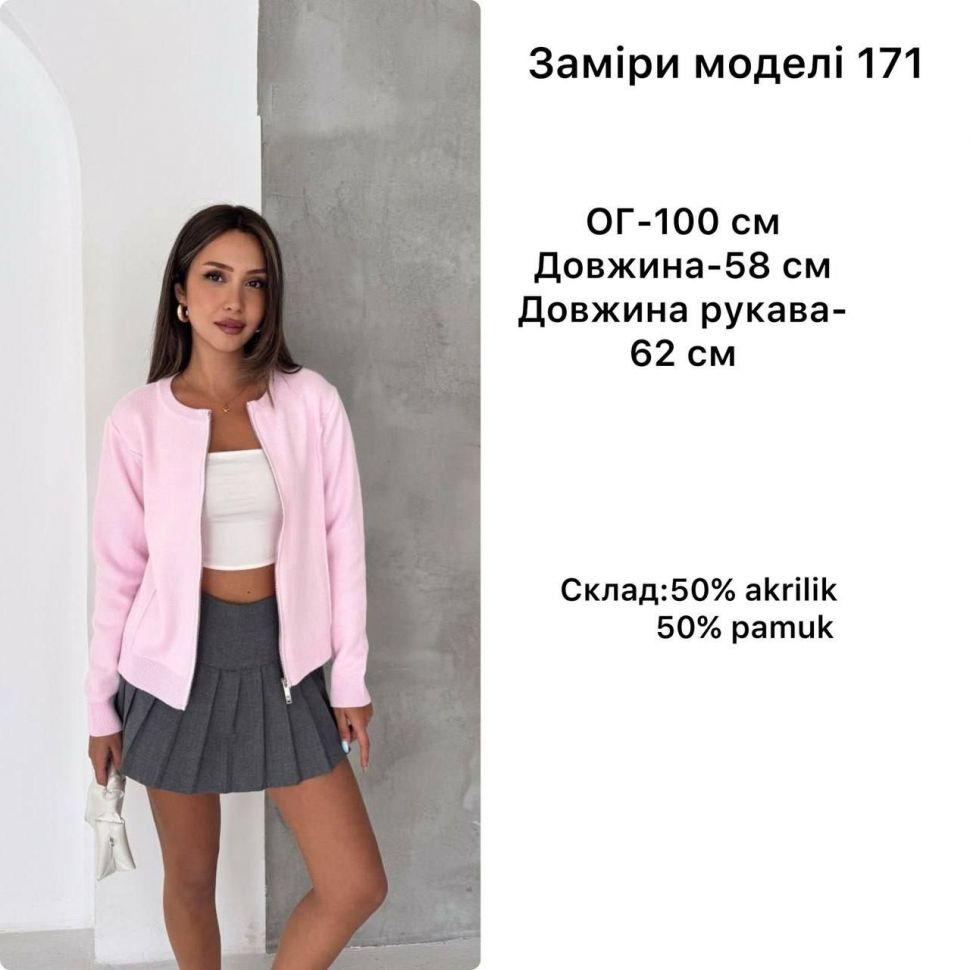 Кофта S14718