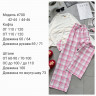 Піжама Розмір: 42-44, 44-46 S15718