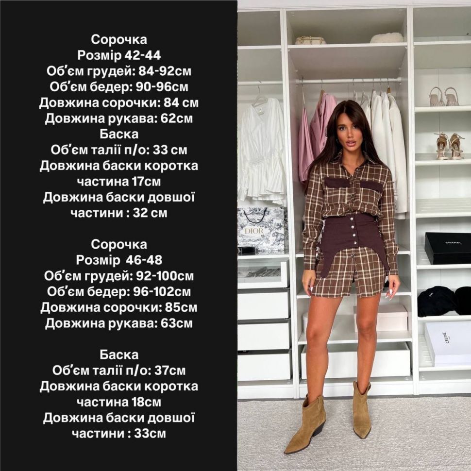 Комплект S6519