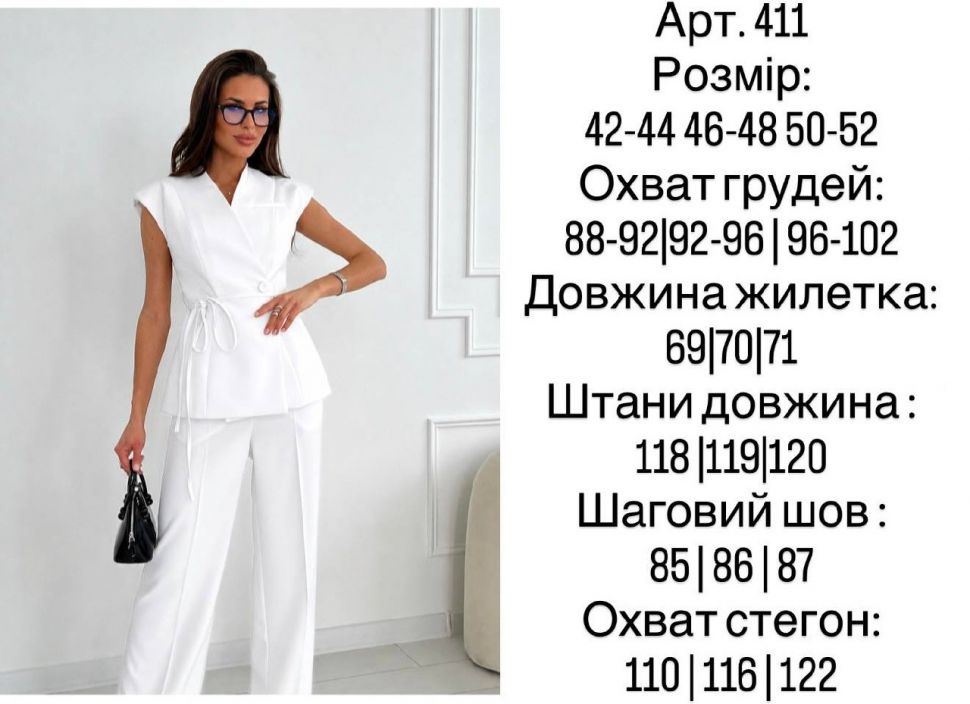 Костюм Розмір: 42-44, 46-48, 50-52 S11523