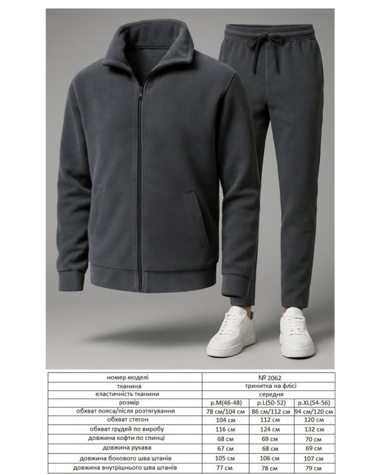 Костюм Розмір: 46-48,50-52,54-56 S1923