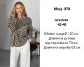 Светр S14319