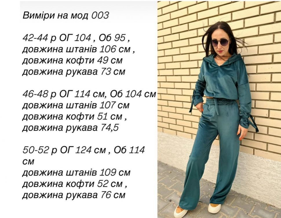 Костюм Розмір: 42-44, 46-48,   50-52 S4621