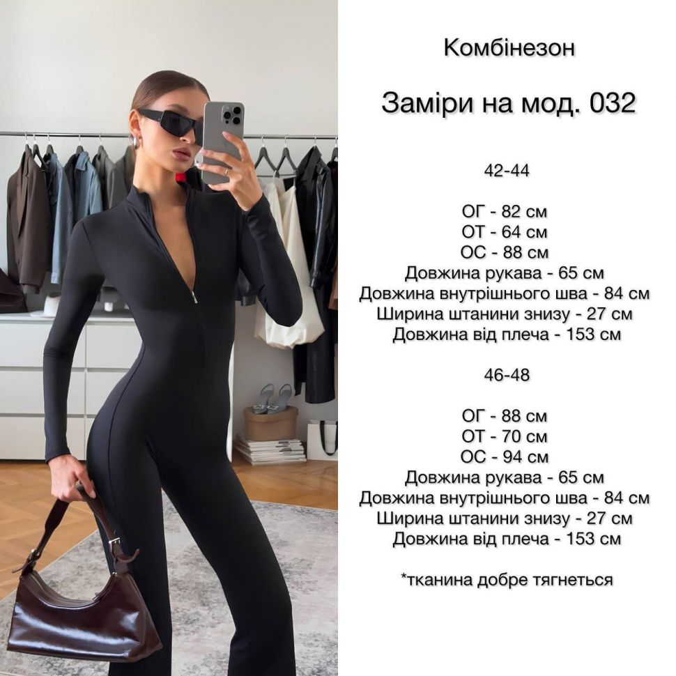Комбінезон Розмір: 42-44, 46-48 S14719