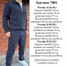 Костюм Розмір: 44-46, 48-50, 52-54 S15219