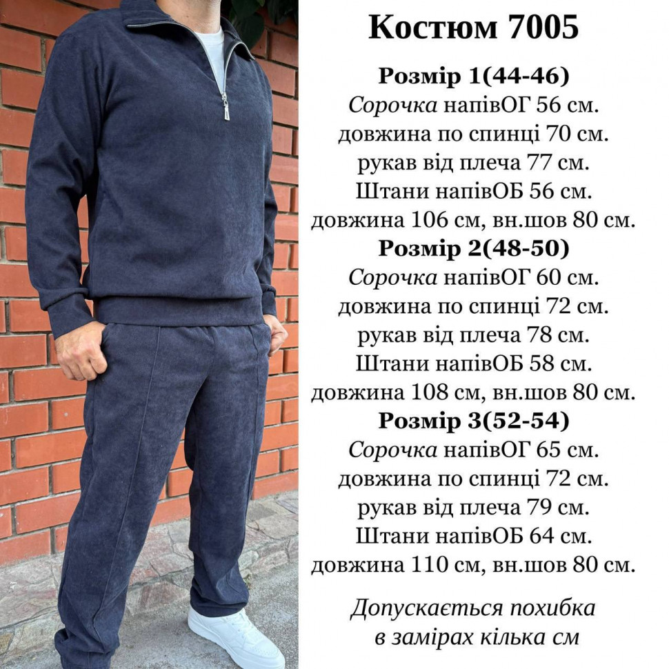 Костюм Розмір: 44-46, 48-50, 52-54 S15219
