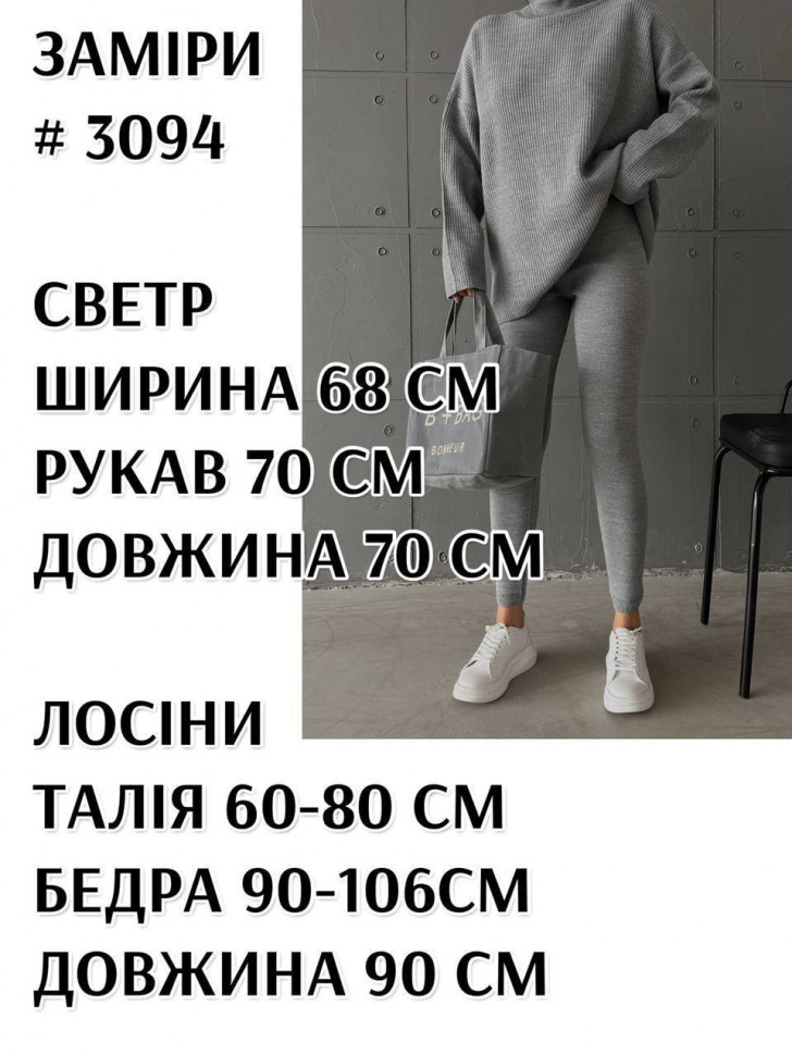 Костюмчик S15919