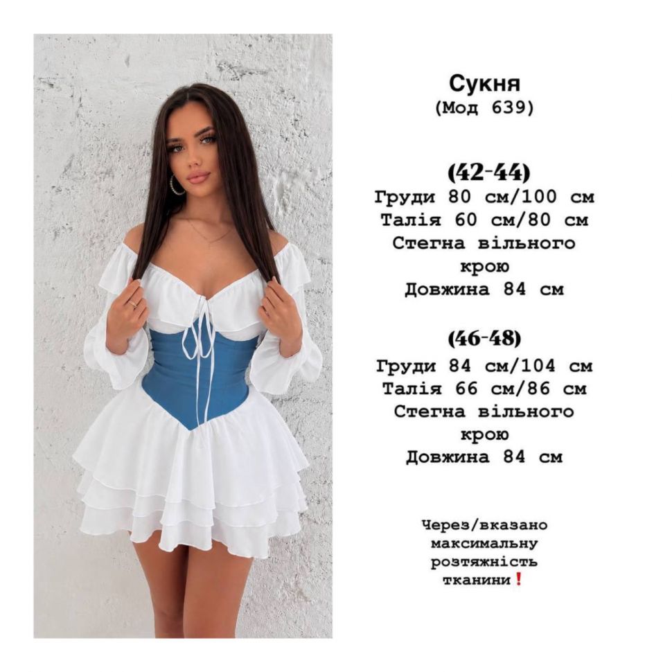 Сукня Розмір: 42-44, 46-48 S9923