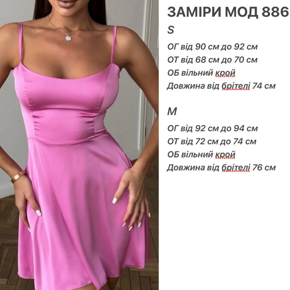 Сукня Розмір: S, M S10223