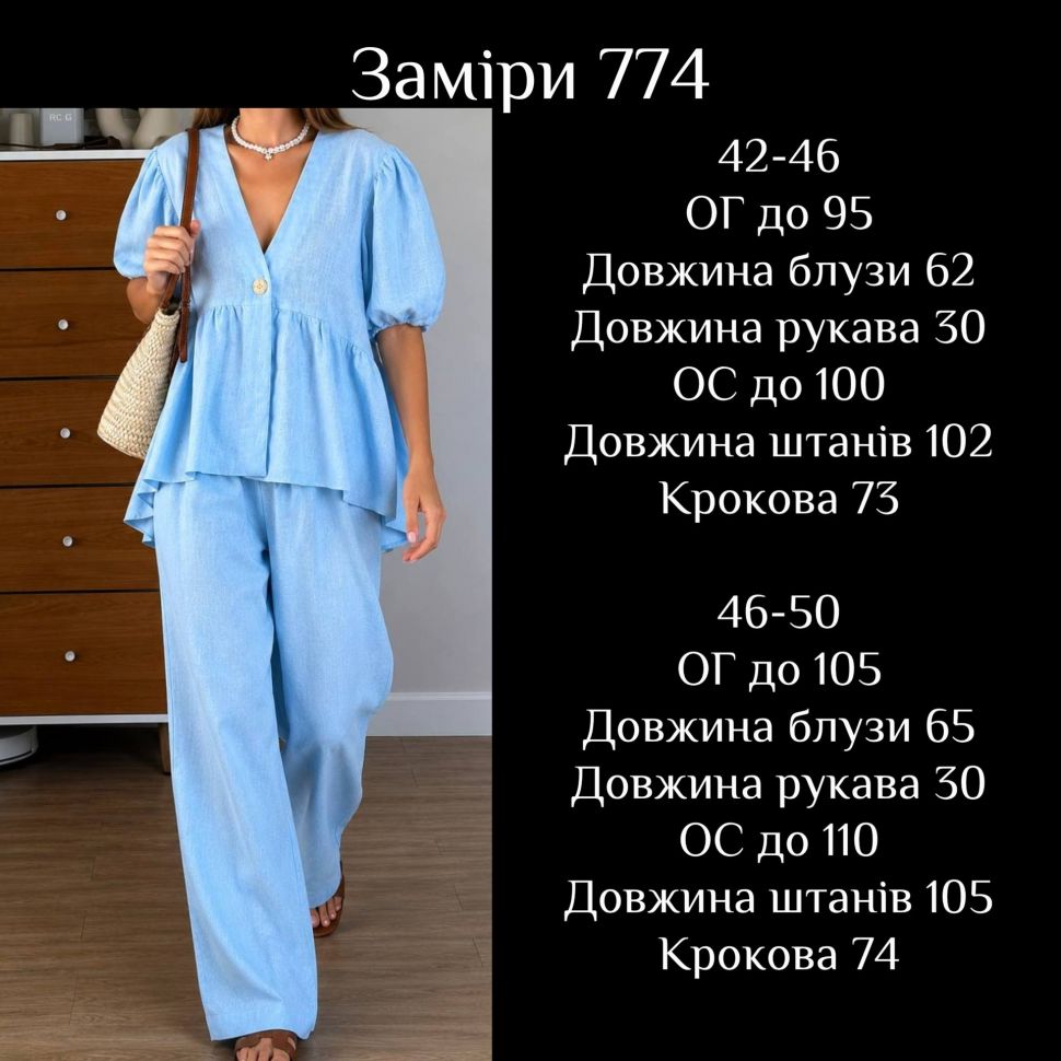 Костюм Розмір: 42-46, 46-50 S10423