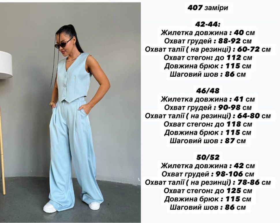 Костюм S11524