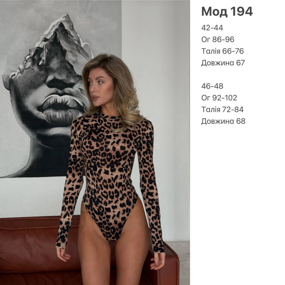 Боді Розмір: 42-44,46-48 S2124