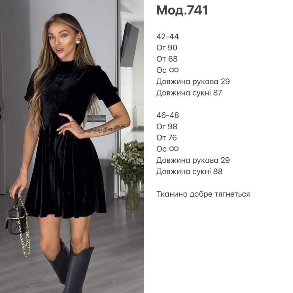 Сукня Розмір: 42-44, 46-48 S3025