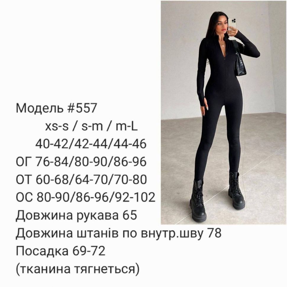 Комбінезон Розмір: 40-42, 42-44, 44-46 S13920