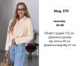 Светр S14320