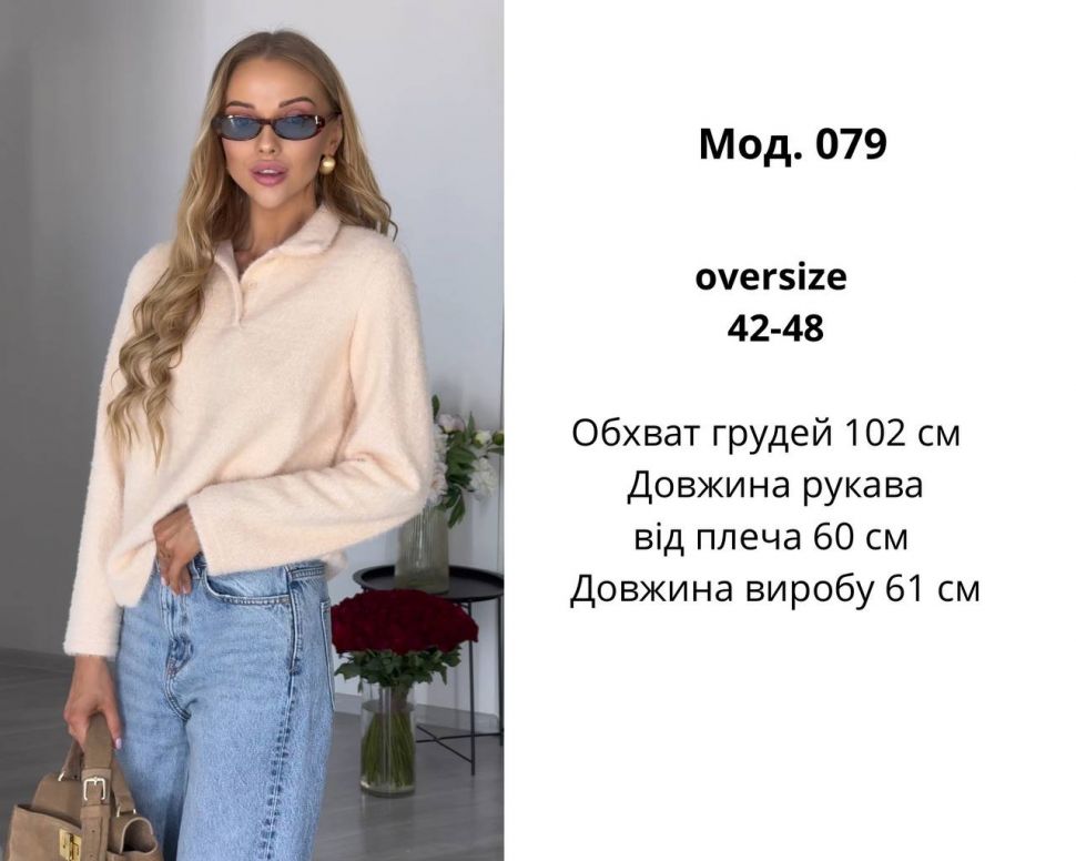 Светр S14320