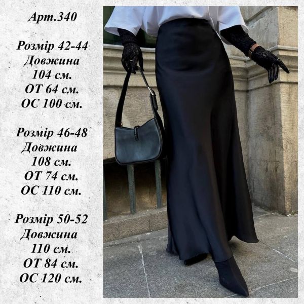 Спідниця S5022