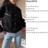 Куртка Розмір: S,M,L S15020