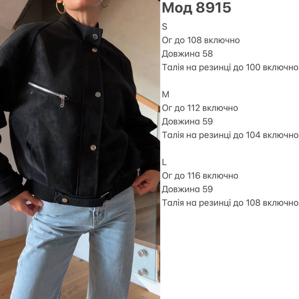 Куртка Розмір: S,M,L S15020