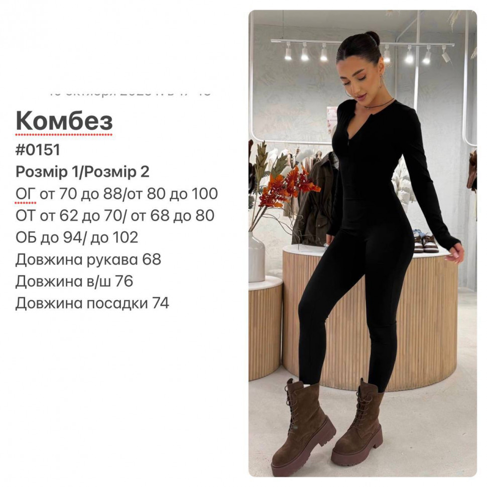 Комбінезон S15120