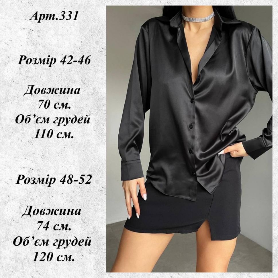 Сорочка S6921