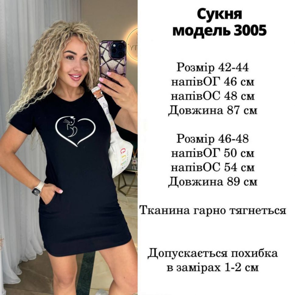 Сукня Розмір: 42-44, 46-48 S8423