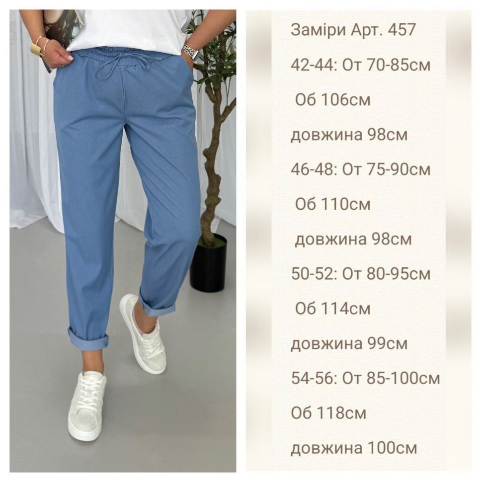 Брюки S11125