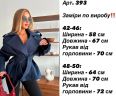 Тренч S11525