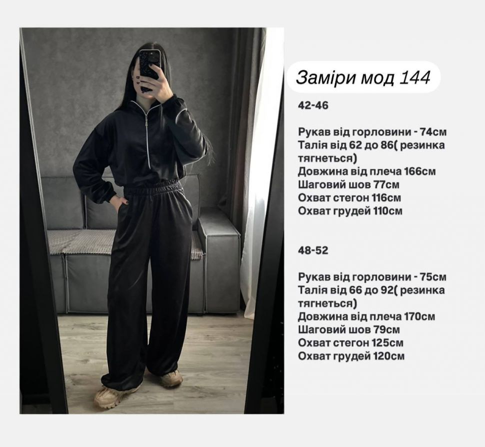 Комбінезон Розмір: 42-46, 48-52 S2125