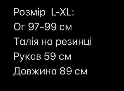 Плаття Розмір: L-XL S3026