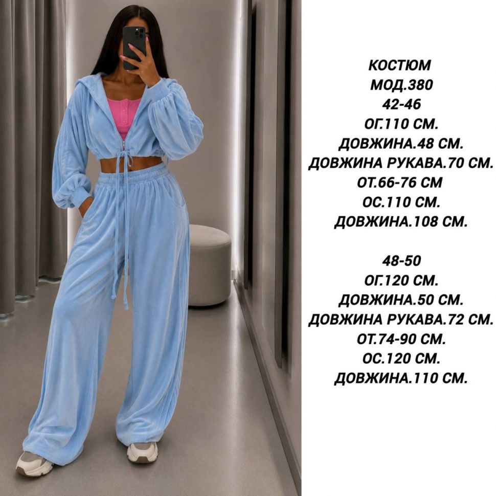 Костюм S13322
