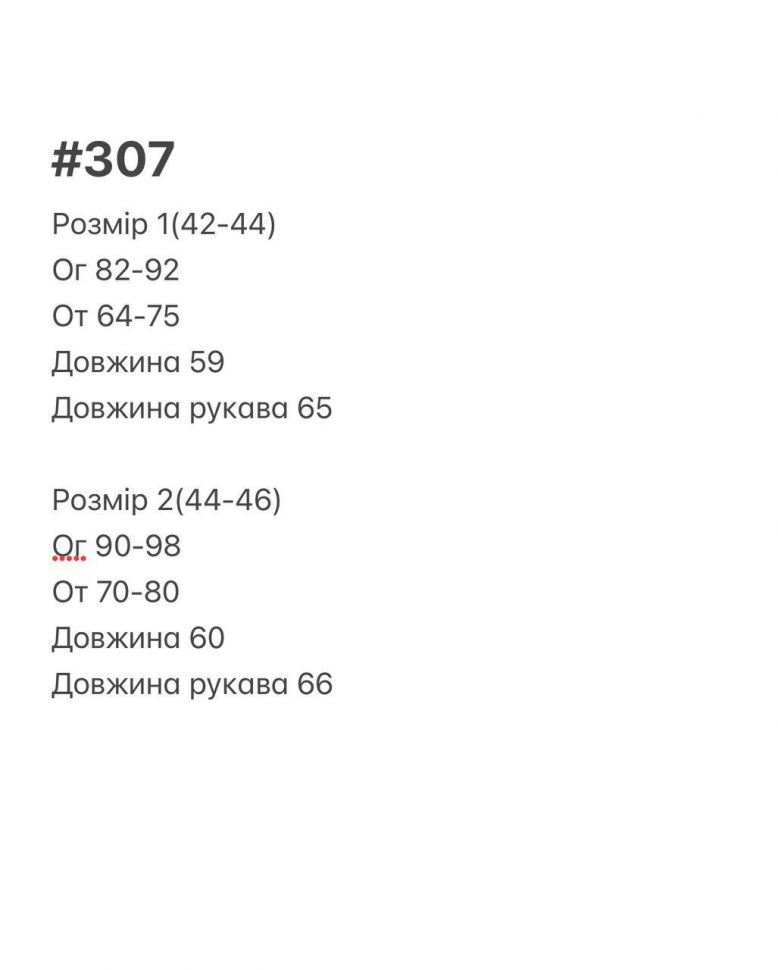 Кофтинка S13622
