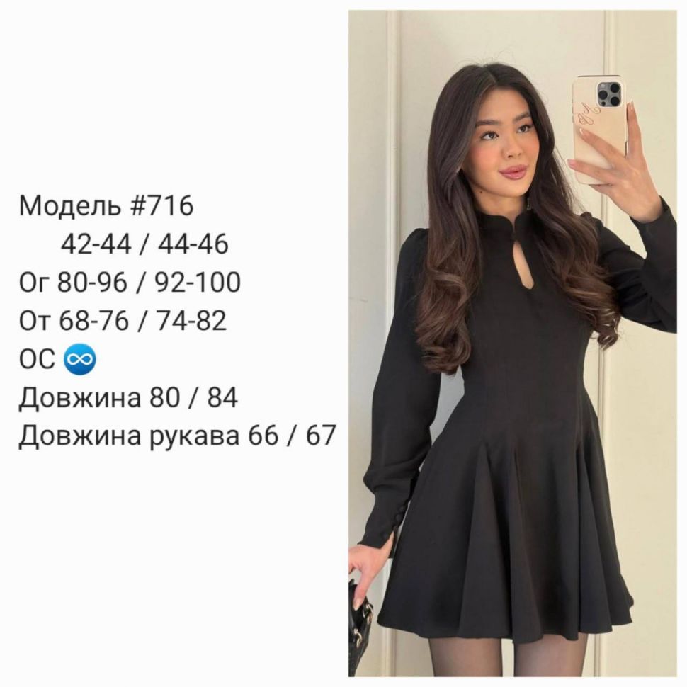 Сукня Розмір: 42-44, 44-46 S13921