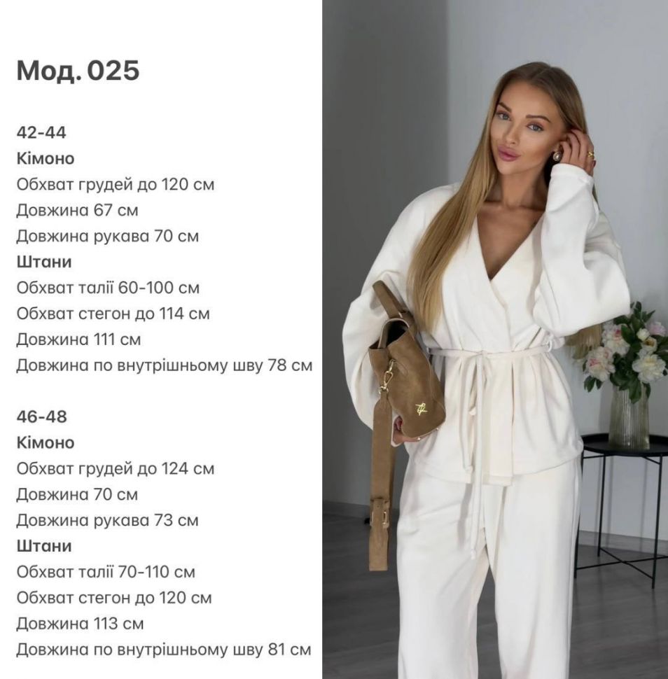 Костюм Розмір: 42-44, 46-48 S4423