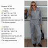 Костюм Розмір: 42-44, 46-48 S14821