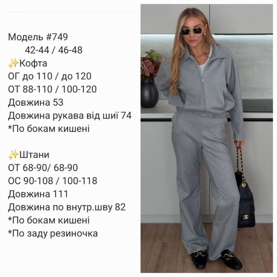 Костюм Розмір: 42-44, 46-48 S14821