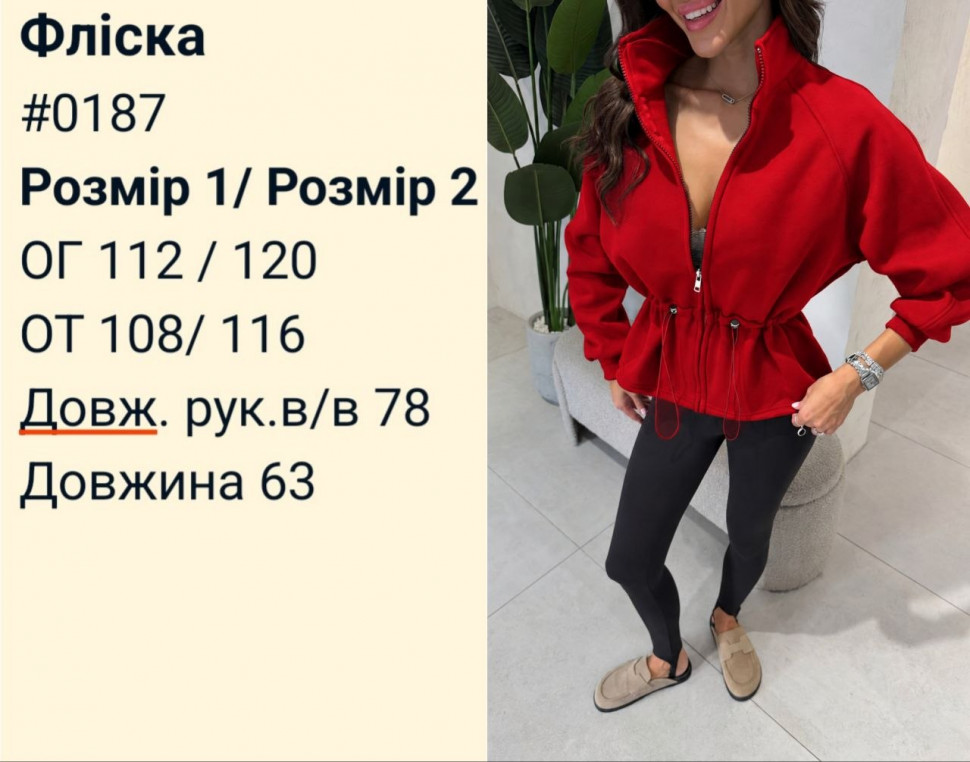 Кофта S15721