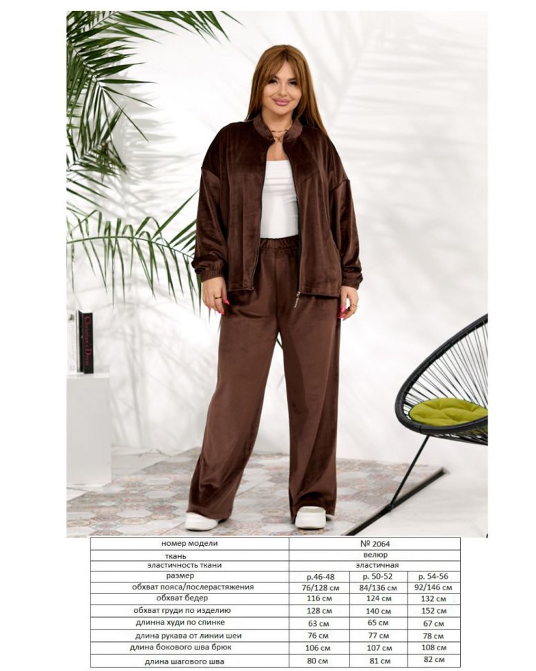 Костюм Розмір: 46-48,50-52,54-56 S6023