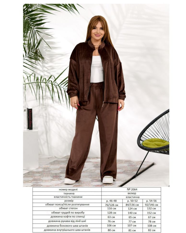 Костюм Розмір: 46-48,50-52,54-56 S6023