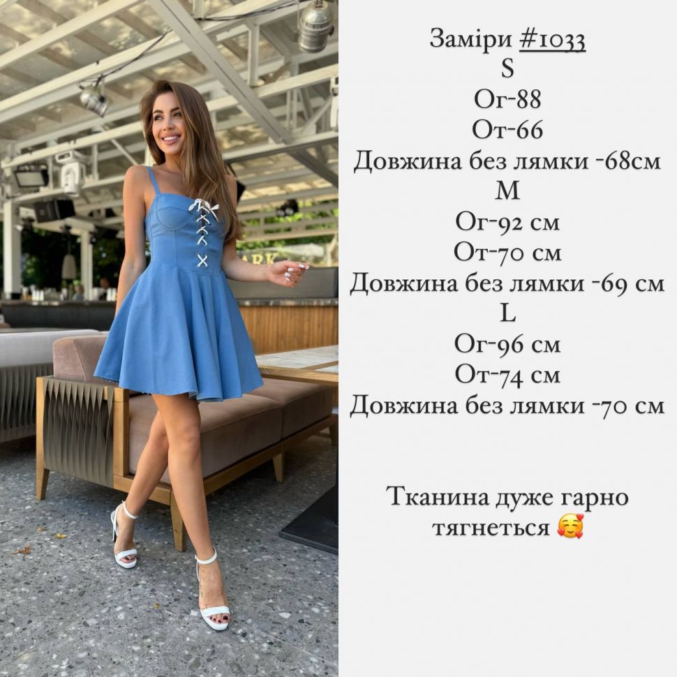 Сарафан Розмір: S, M, L S8824