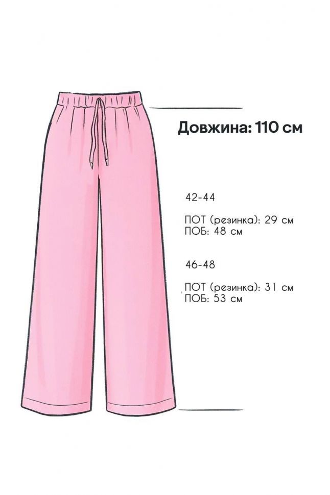 Брюки Розмір: 42-44, 46-48 S9024