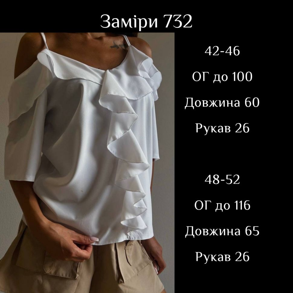 Блуза Розмір: 42-46, 48-52 S10025